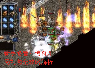 新手必看?传奇开局礼包全攻略解析 新手必看?传奇开局礼包全攻略解析