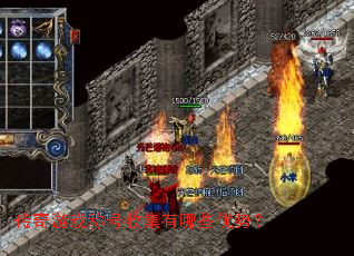 传奇游戏称号收集有哪些优势? 传奇游戏称号收集有哪些优势?