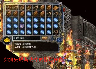 如何完成游戏中的修炼任务? 如何完成游戏中的修炼任务?