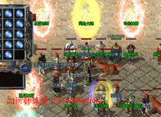 如何计算鹰卫的刷新时间? 如何计算鹰卫的刷新时间?