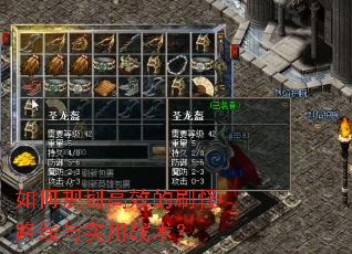 如何规划高效的刷怪路线与实用战术? 如何规划高效的刷怪路线与实用战术?