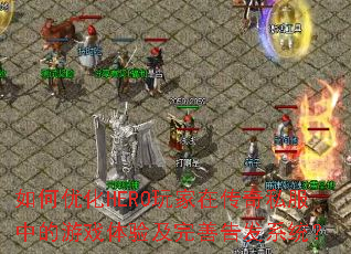 ŻHEROڴ˽еϷ鼰Ƹ淢ϵͳ