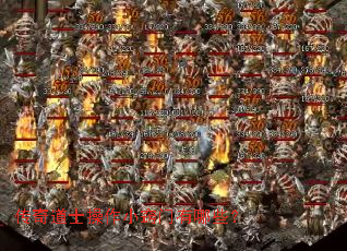 传奇道士操作小窍门有哪些? 传奇道士操作小窍门有哪些?