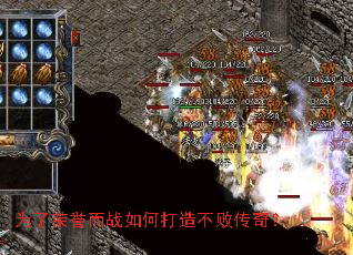 为了荣誉而战如何打造不败传奇? 为了荣誉而战如何打造不败传奇?