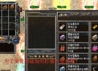 为了荣誉而战如何打造不败传奇? 为了荣誉而战如何打造不败传奇?