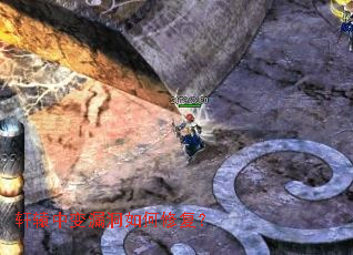 轩辕中变漏洞如何修复? 轩辕中变漏洞如何修复?