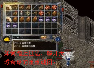 如何踏上征途,解开天域奇珍的重重谜团? 如何踏上征途,解开天域奇珍的重重谜团?