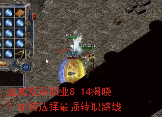 龙武双系职业8.14揭晓?如何选择最强转职路线 龙武双系职业8.14揭晓?如何选择最强转职路线