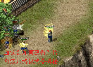 Ѫ������λ�ã����淨ʦ�ռ���������