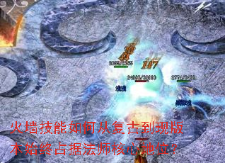 ��ǽ������δӸ��ŵ��ְ汾ʼ��ռ�ݷ�ʦ���ĵ�λ��