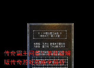 ��������ʶ��������ƽ�洫����Ϸ����ȫ����