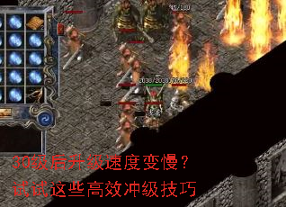 30���������ٶȱ�����������Щ��Ч�弶����