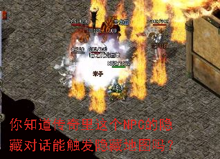 ��֪�����������NPC�����ضԻ��ܴ������ص�ͼ��