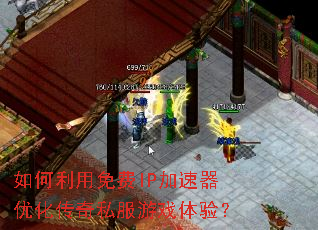 ����������IP�������Ż�����˽����Ϸ���飿