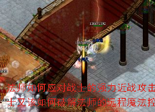 ��ʦ���Ӧ��սʿ��ǿ����ս������սʿ�ָ�����ƽⷨʦ��Զ��ħ�����ƣ�