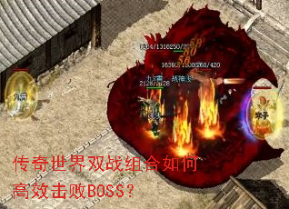 ��������˫ս�����θ�Ч����BOSS��