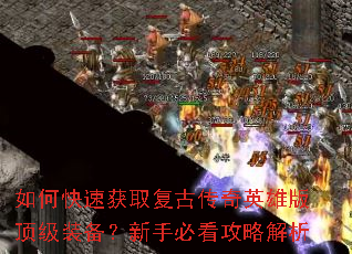 ��ο��ٻ�ȡ���Ŵ���Ӣ�۰涥��װ�������ֱؿ����Խ���