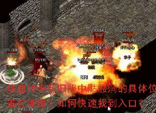 ��Ѫ���滳�ɷ������ö��ľ���λ���������ο����ҵ���ڣ�