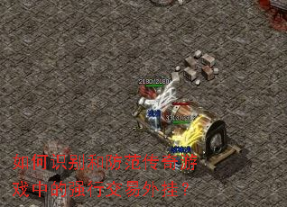 ���ʶ��ͷ���������Ϸ�е�ǿ�н�����ң�