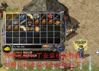 传奇私服补丁安装视频教程?如何正确安装传奇游戏补丁? 传奇私服补丁安装视频教程?如何正确安装传奇游戏补丁?