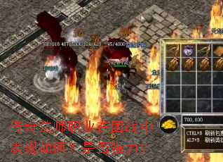 ���淨ʦְҵ����ս�б�����Σ��Ƿ�ǿ����