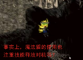 ��ʵ�ϣ�ħ���ܵ�ʹ��Ҳע�ؼ����ͷ�ʱ����