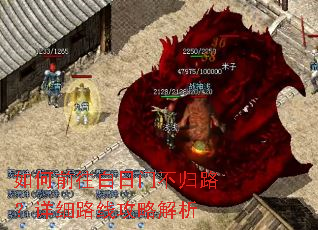 如何前往白日门不归路?详细路线攻略解析 如何前往白日门不归路?详细路线攻略解析