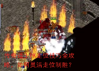 �����ʿPK��λ����ȫ���ԣ���������λ��ʤ��