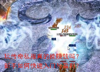 �洫��˽�������׬Ǯ��������ο���������ӯ����