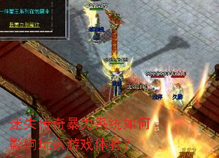 ��ʧ���汩��ϵͳ���Ӱ�������Ϸ���飿