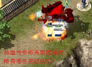 ��Ѫ���溮������ͨ��������Щ��Ч���ɣ�