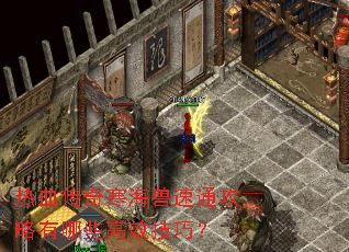 ��Ѫ���溮������ͨ��������Щ��Ч���ɣ�