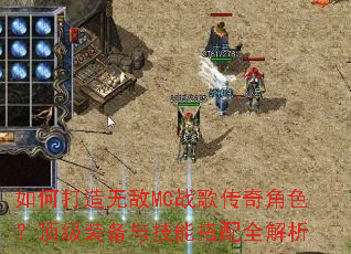 ��δ����޵�MCս�贫���ɫ������װ���뼼�ܴ���ȫ����