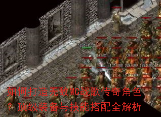 ��δ����޵�MCս�贫���ɫ������װ���뼼�ܴ���ȫ����