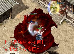 ʷ����ǿ������δ��촫����Ϸ�۹���