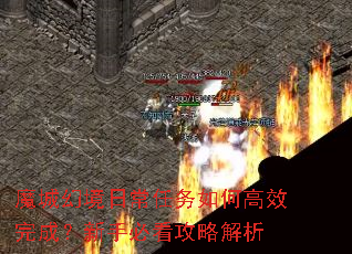 ħ�ǻþ��ճ�������θ�Ч��ɣ����ֱؿ����Խ���
