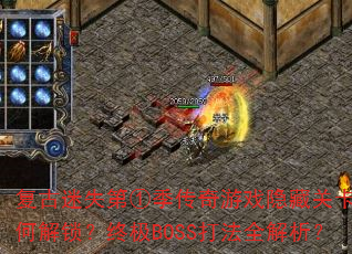 ʧڢټϷعؿνռBOSSȫ