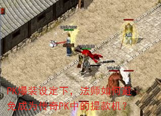 PKװ趨£ʦαΪPKе