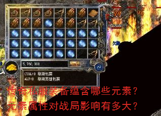 ˽װ̺ЩԪأԪԶսӰж