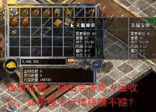 ˽Ʒװ˻ռۣ׬⣿