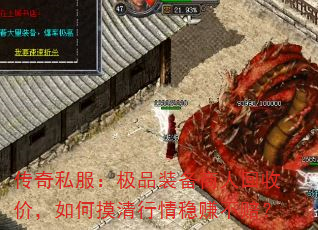˽Ʒװ˻ռۣ׬⣿