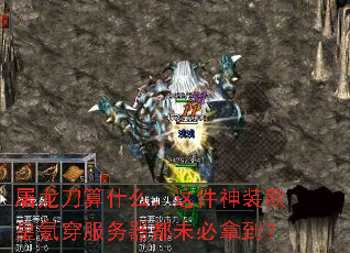 ʲôװŷ봴δõ