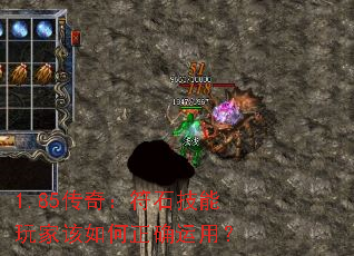 1.85棺ʯҸȷã