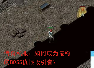 ˽γΪȵBOSSߣ