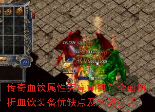 ѪԾΣȫѪװȱ㼰ʵս