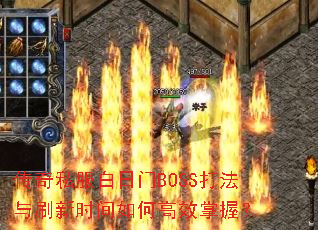 ˽BOSSˢʱθЧգ