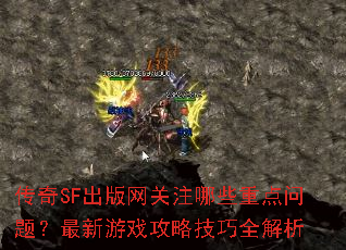 SFעЩص⣿ϷԼȫ
