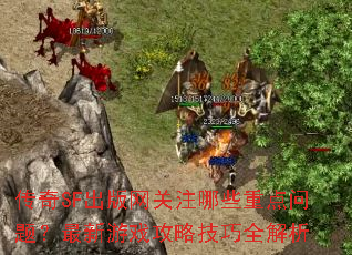 SFעЩص⣿ϷԼȫ