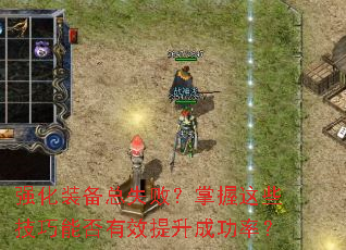 ǿװʧܣЩܷЧɹʣ