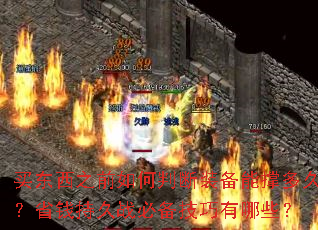 ֮ǰжװܳŶãʡǮ־սرЩ